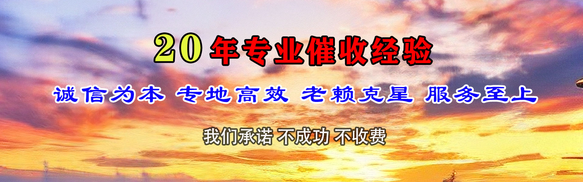 怀远收账公司